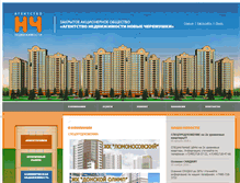 Tablet Screenshot of newcher.ru